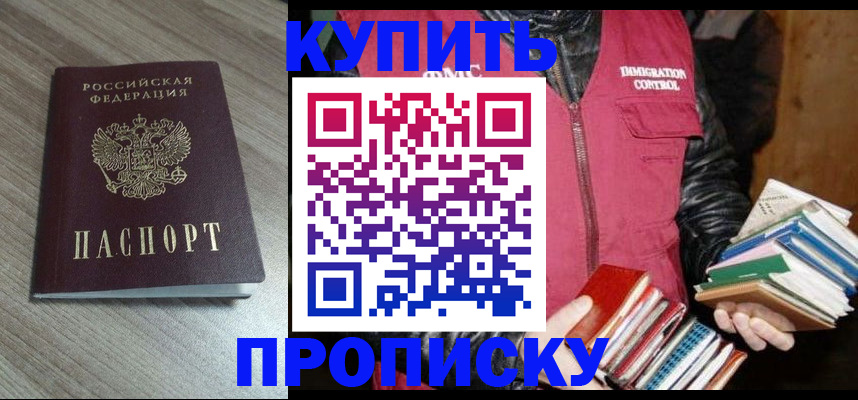 прописка регистрация в Юрьевце